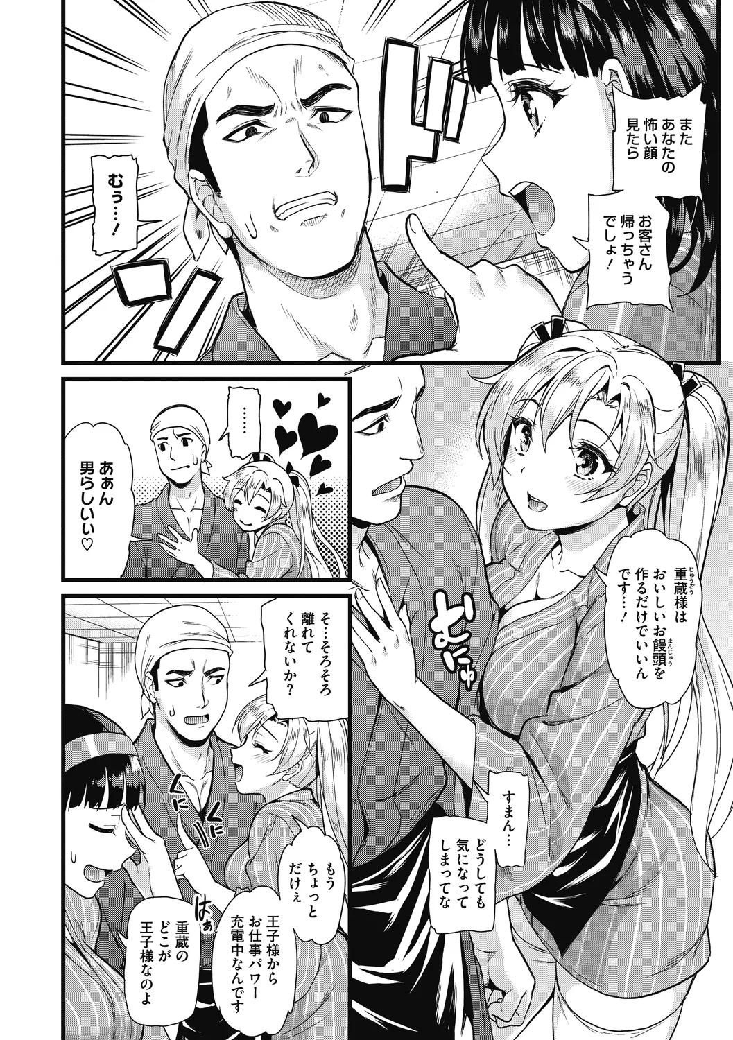 Himitsu no Kichi Yoi 63