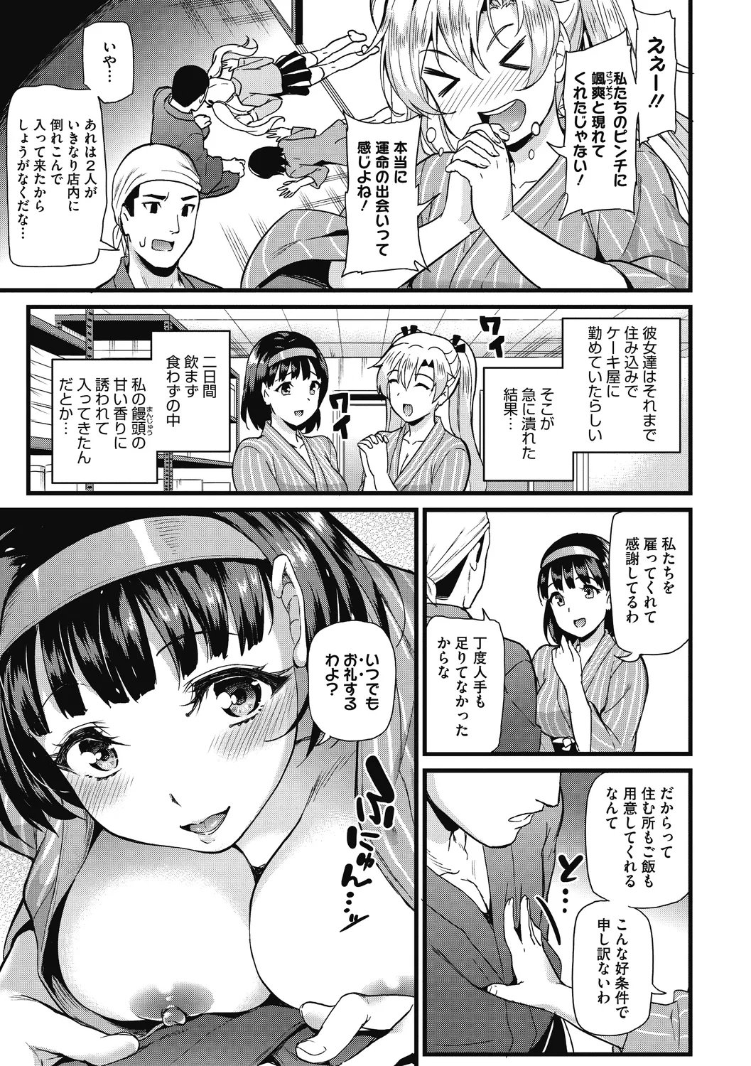 Himitsu no Kichi Yoi 64