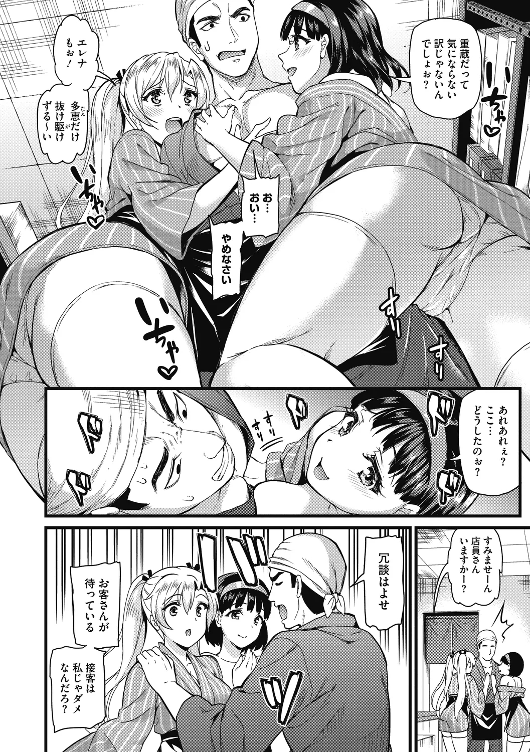 Himitsu no Kichi Yoi 65