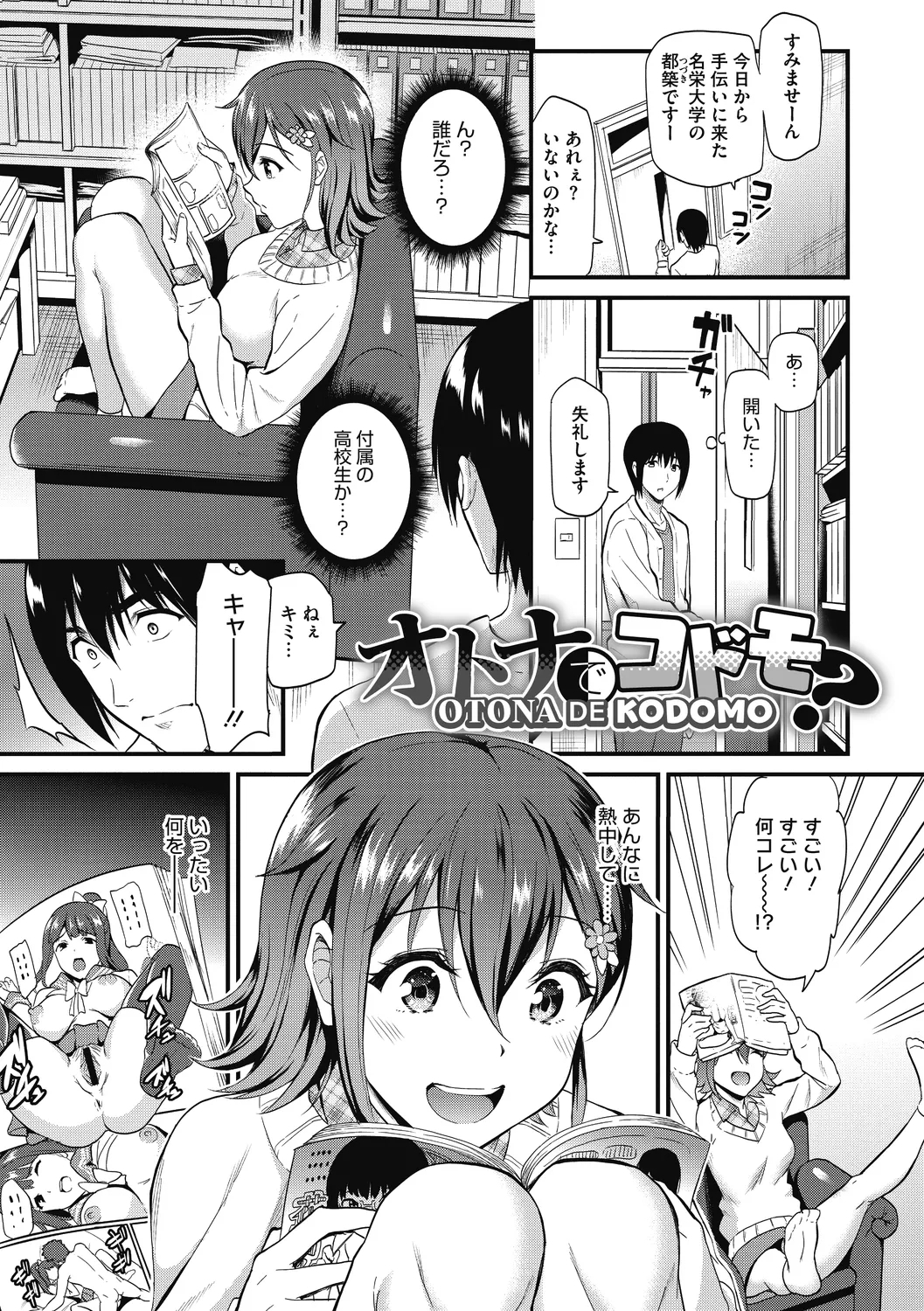 Himitsu no Kichi Yoi 80