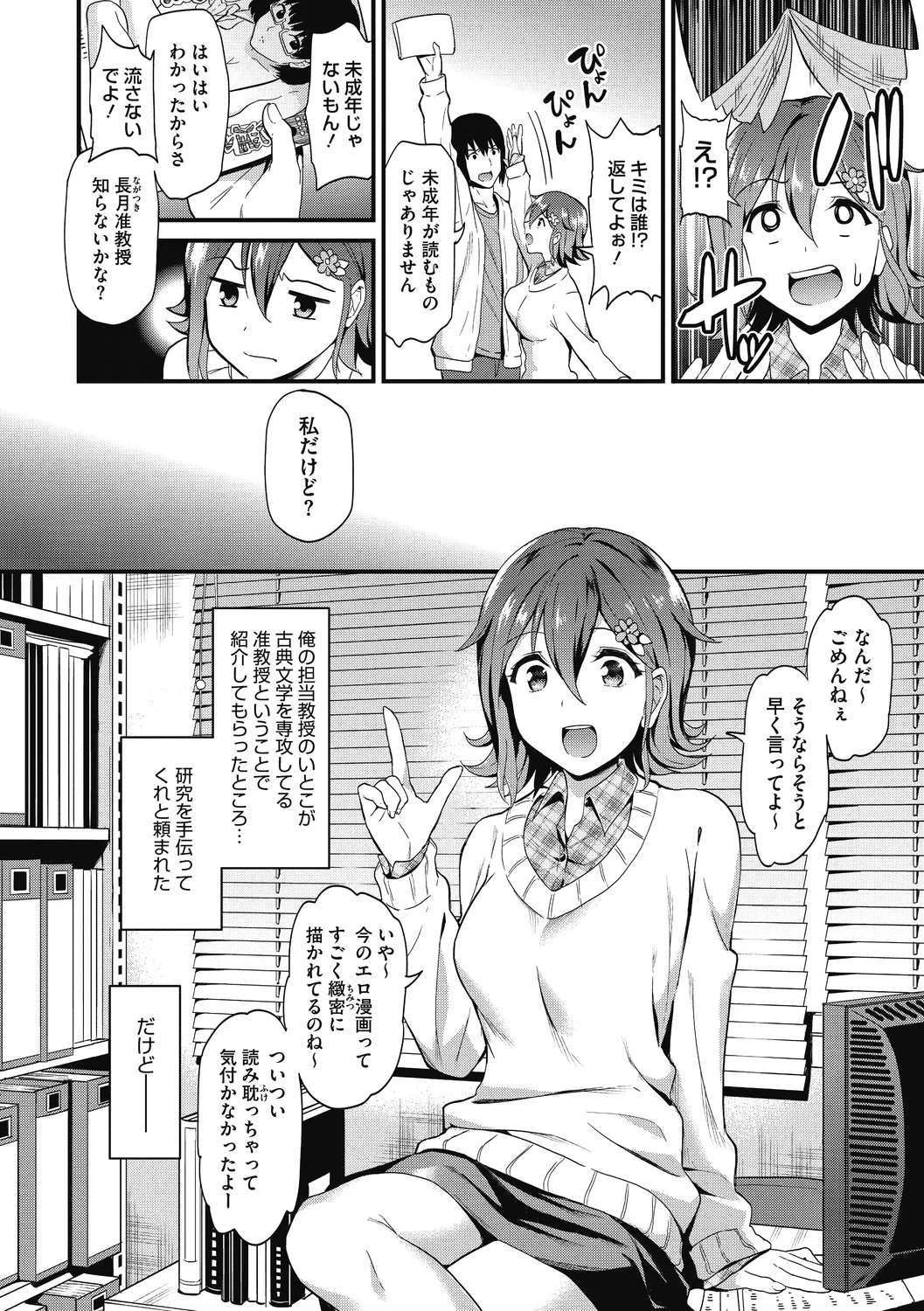 Himitsu no Kichi Yoi 81