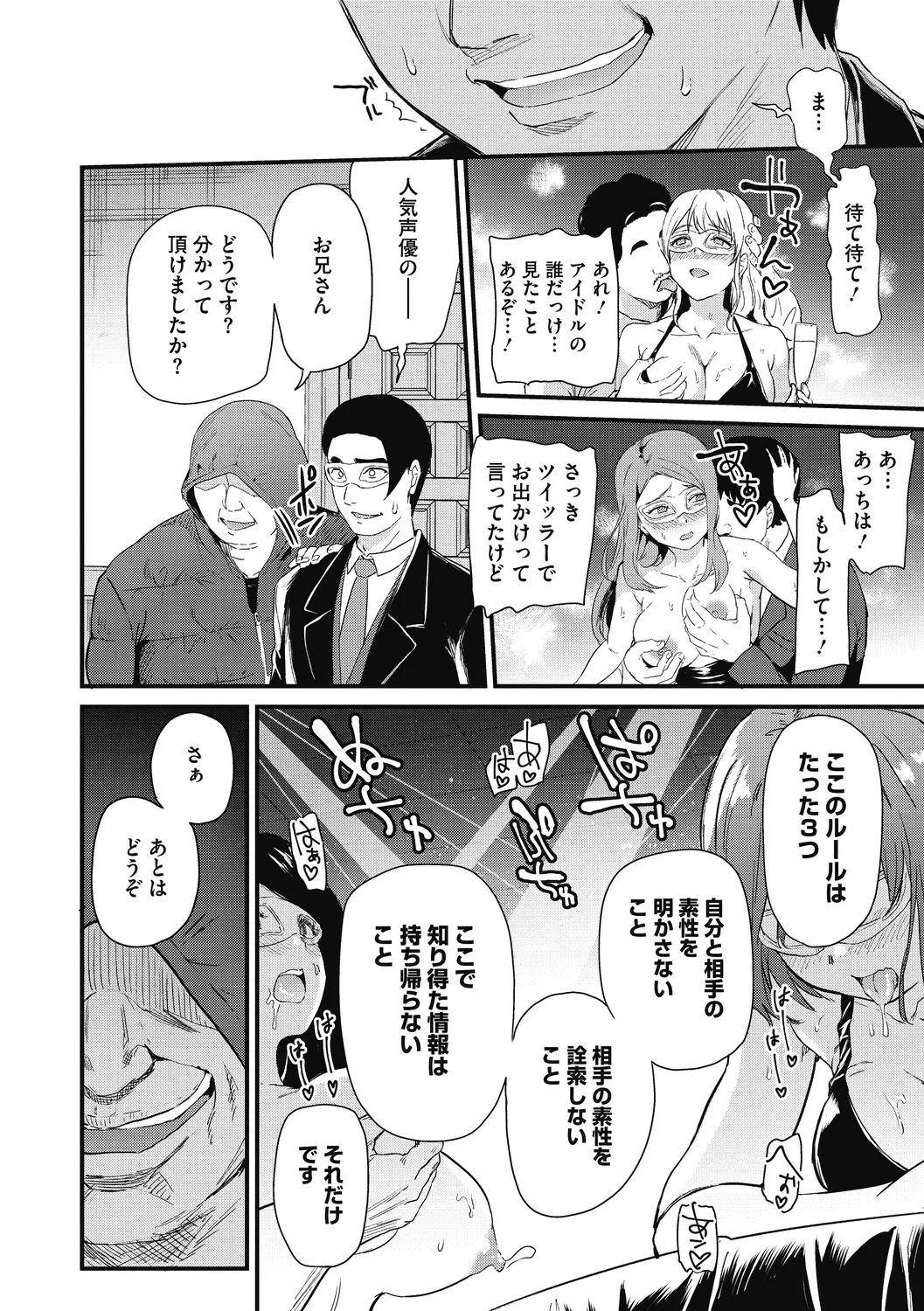Himitsu no Kichi Akatsuki - Page 14