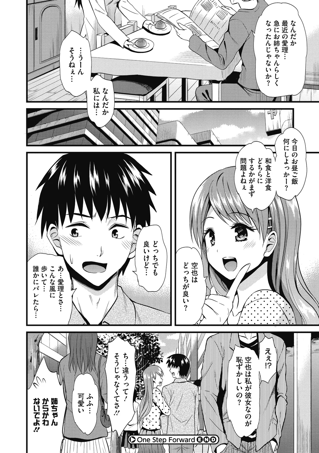 Himitsu no Kichi Akatsuki - Page 178