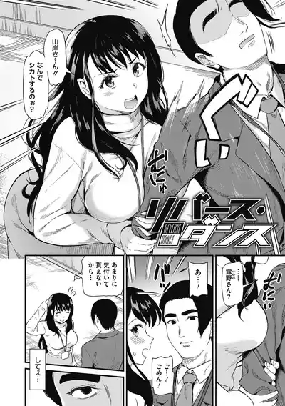 Himitsu no Kichi Akatsuki 8