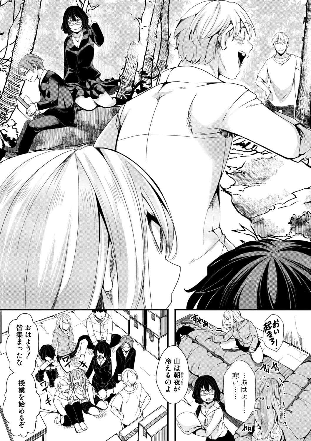 Mesuana Seikimatsu - Page 11