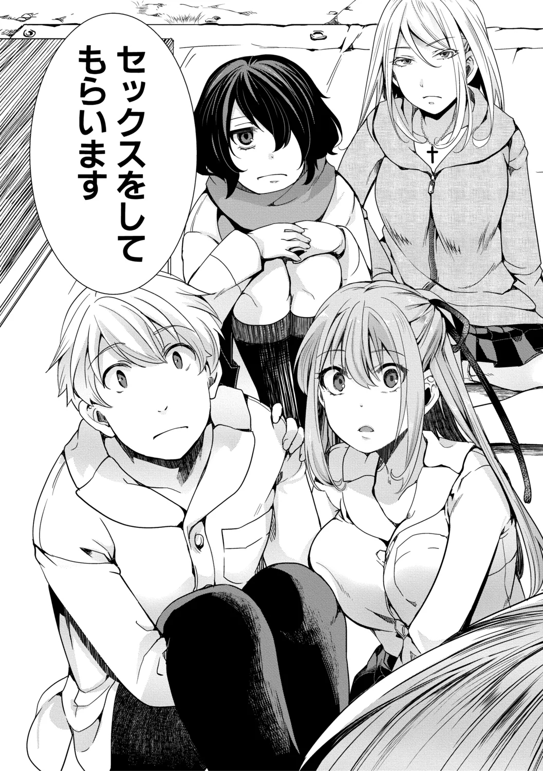 Mesuana Seikimatsu - Page 13