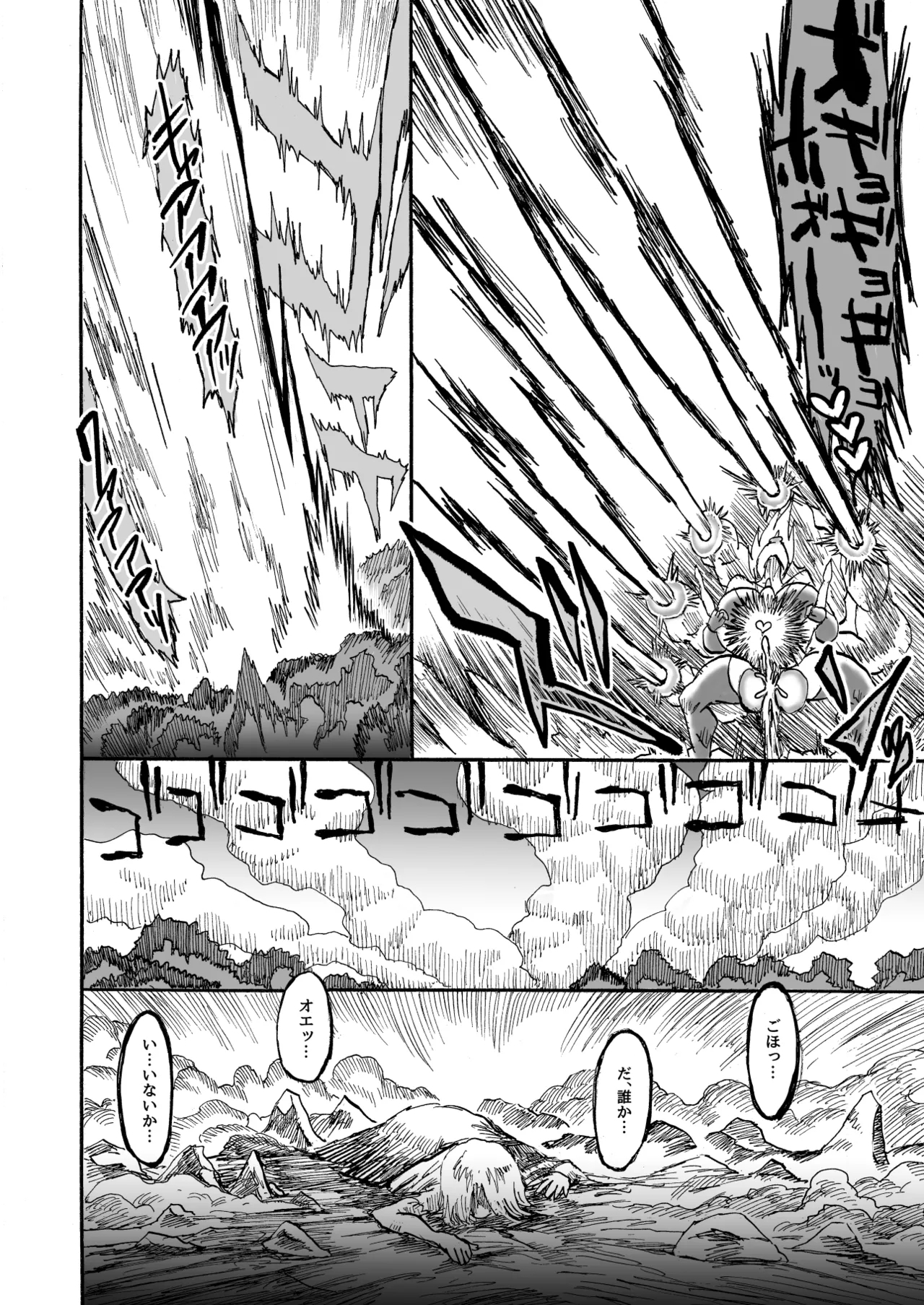 Hikari no Shota Yuusha VS Yami no Mama Succubus Daimaou - Page 57