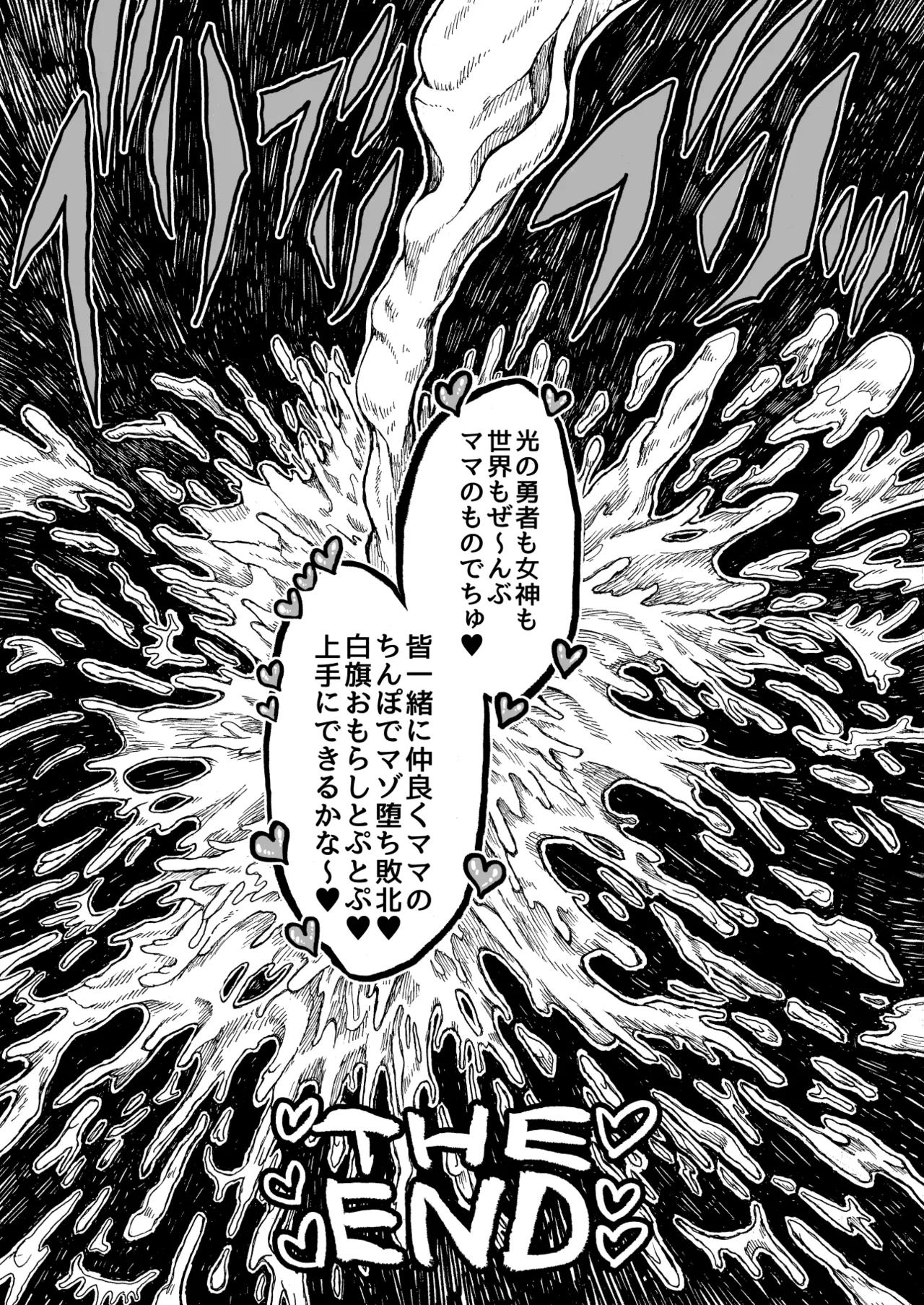 Hikari no Shota Yuusha VS Yami no Mama Succubus Daimaou - Page 61