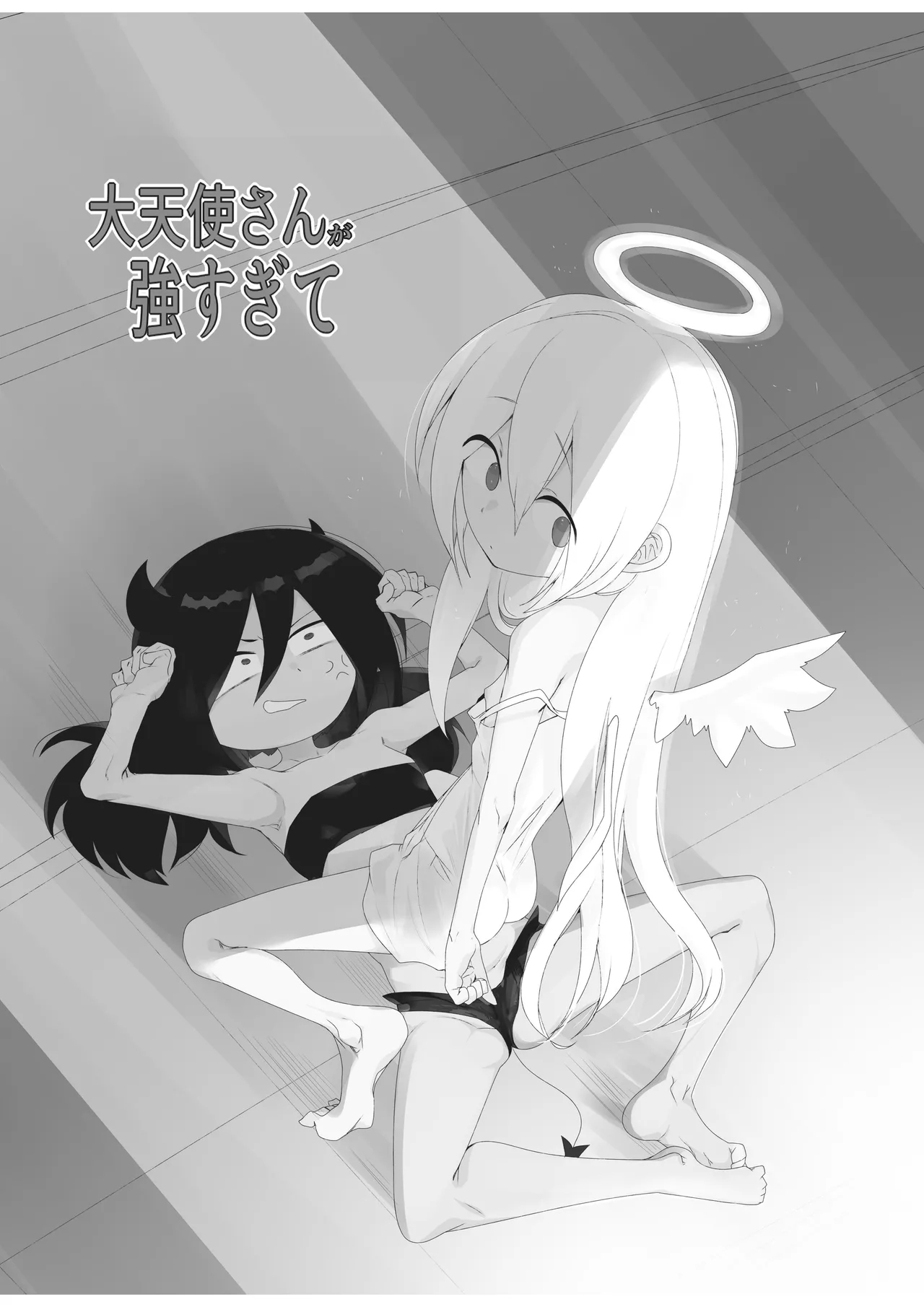 Daitenshi-san ga Tsuyo Sugite | 大天使太強了 - Page 2