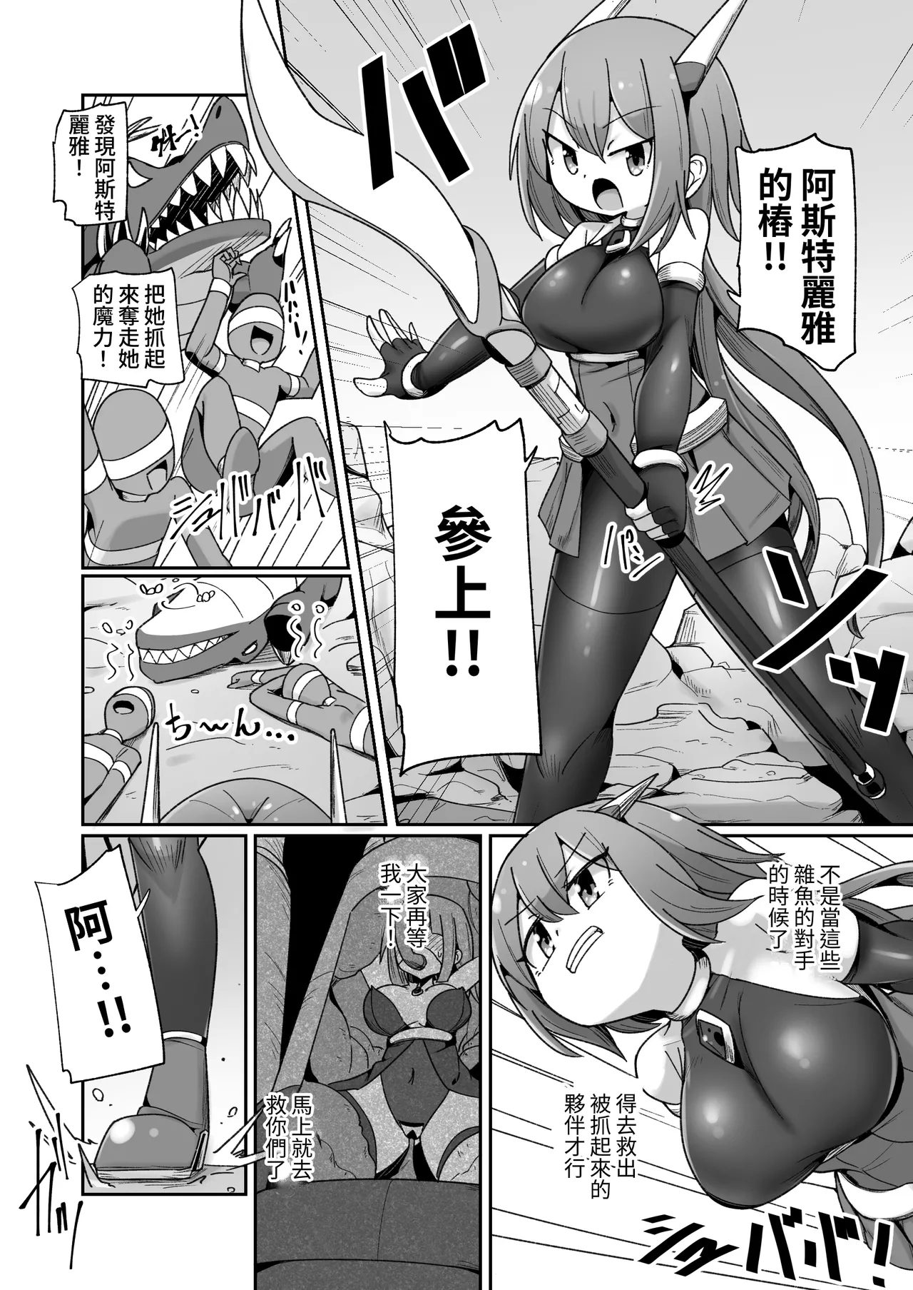 Maryoku Tank Choukyou sareta Koto mo  Sukkari Wasurete no Kono Ko to Teki Ajito ni Idonjau Onna Hero-chan | 完全忘记了被魔力罐调教的事情，勇敢地挑战敌人据点的女英雄 - Page 5