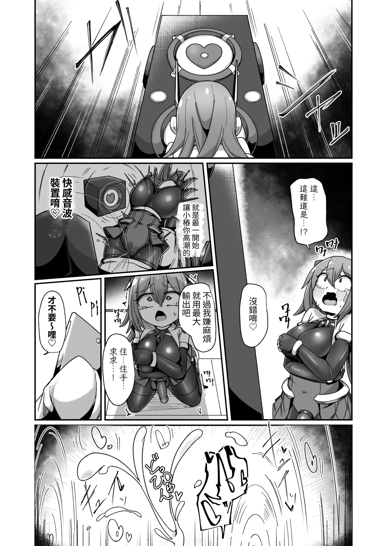 Maryoku Tank Choukyou sareta Koto mo  Sukkari Wasurete no Kono Ko to Teki Ajito ni Idonjau Onna Hero-chan | 完全忘记了被魔力罐调教的事情，勇敢地挑战敌人据点的女英雄 - Page 50