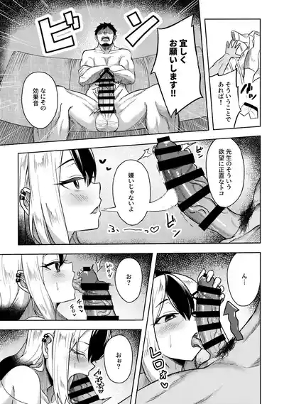 KayokoSex with Kayoko 2 10