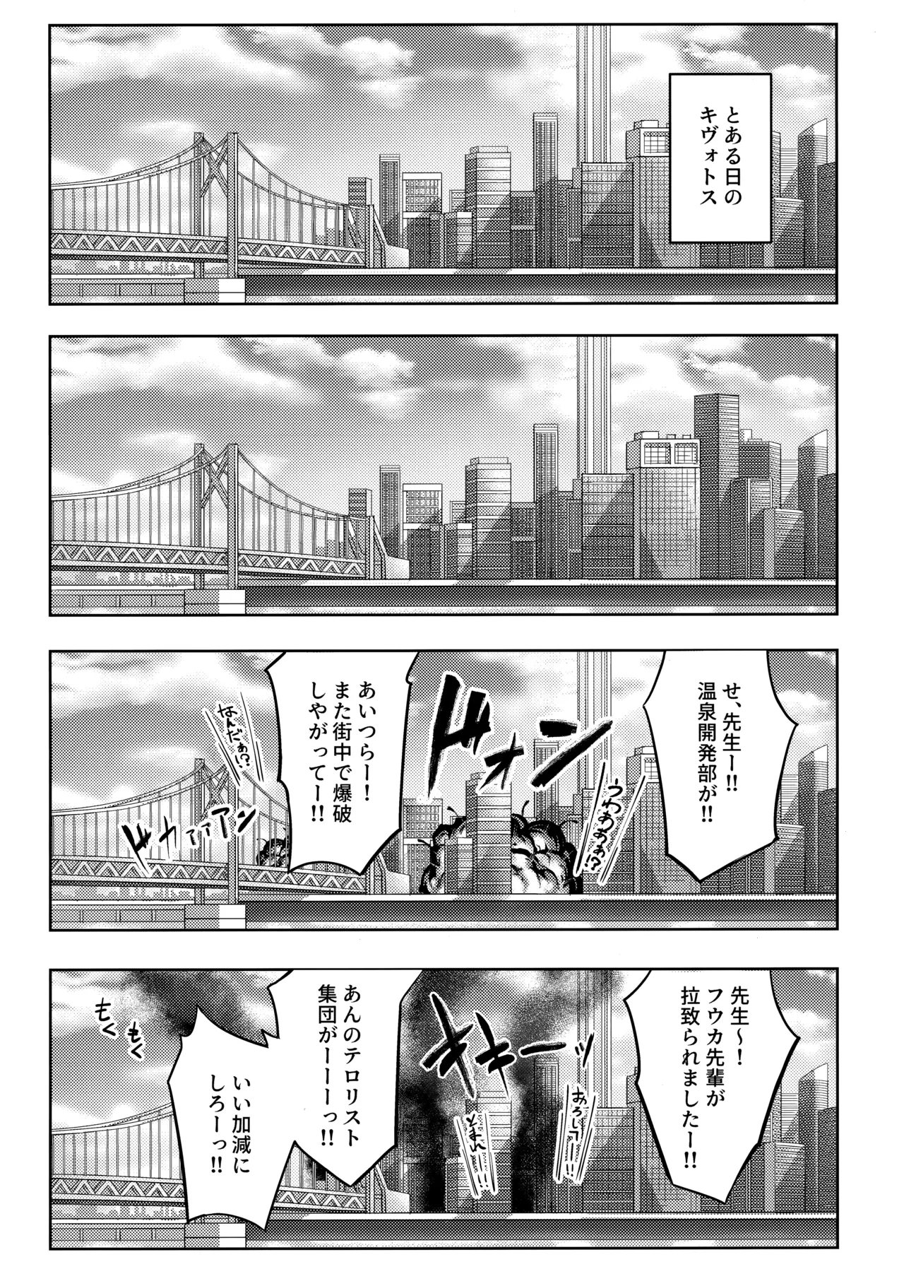 KayokoSex with Kayoko 2 - Page 4
