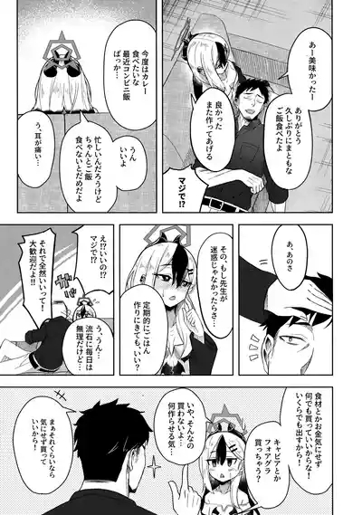 KayokoSex with Kayoko 2 8