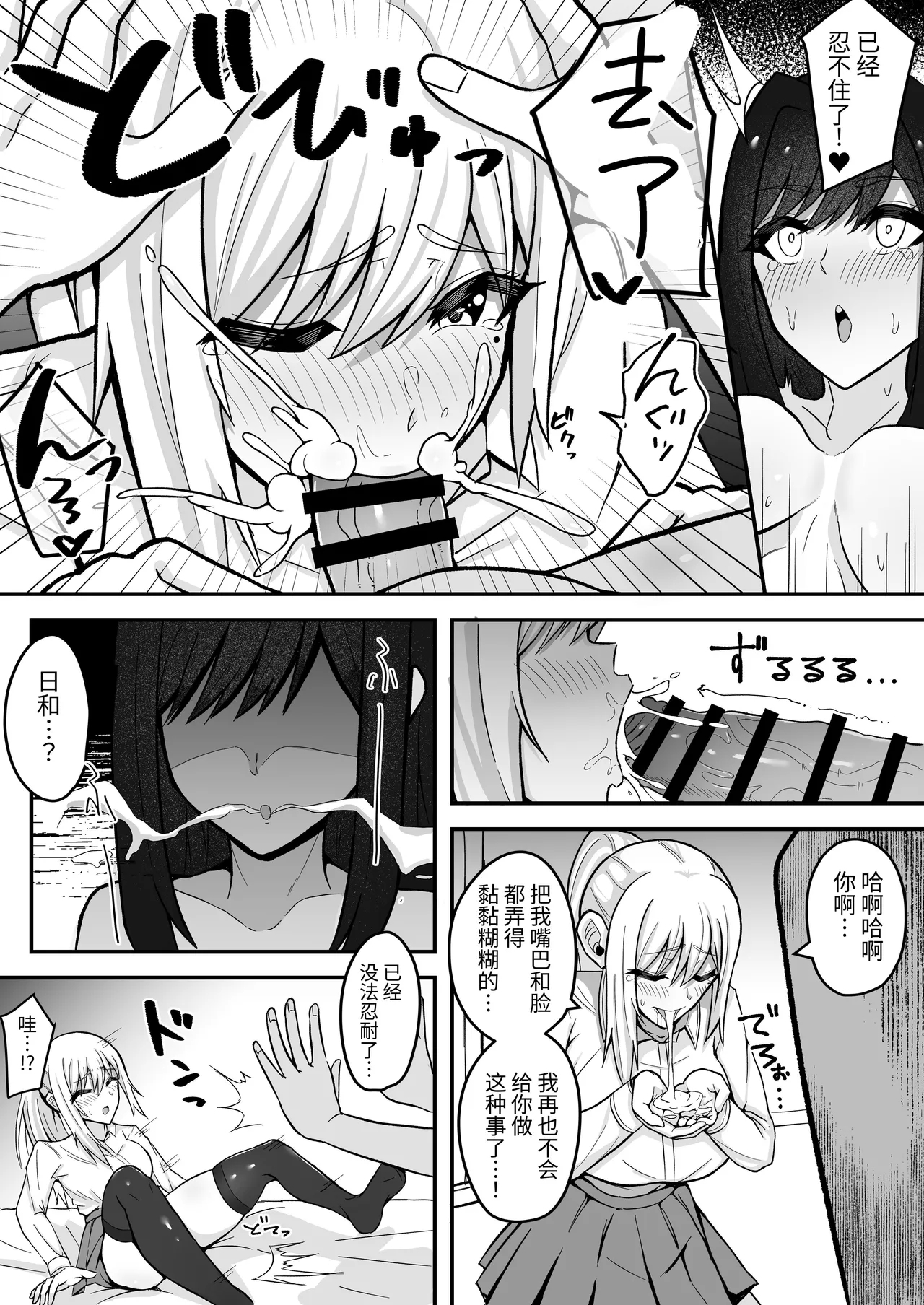 Muttsuri Futanari-chan wa Tomodachi ni Yokujou shiteru! | 闷声不语的色胚扶她对朋友发情 - Page 16