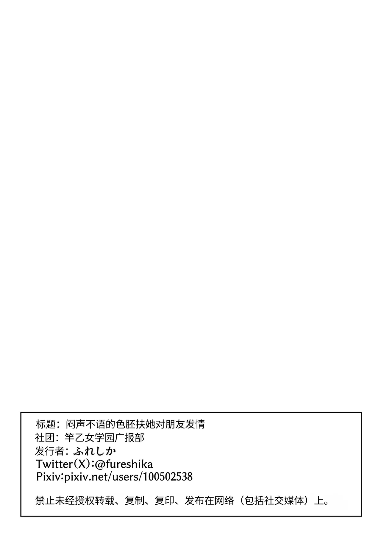 Muttsuri Futanari-chan wa Tomodachi ni Yokujou shiteru! | 闷声不语的色胚扶她对朋友发情 - Page 43