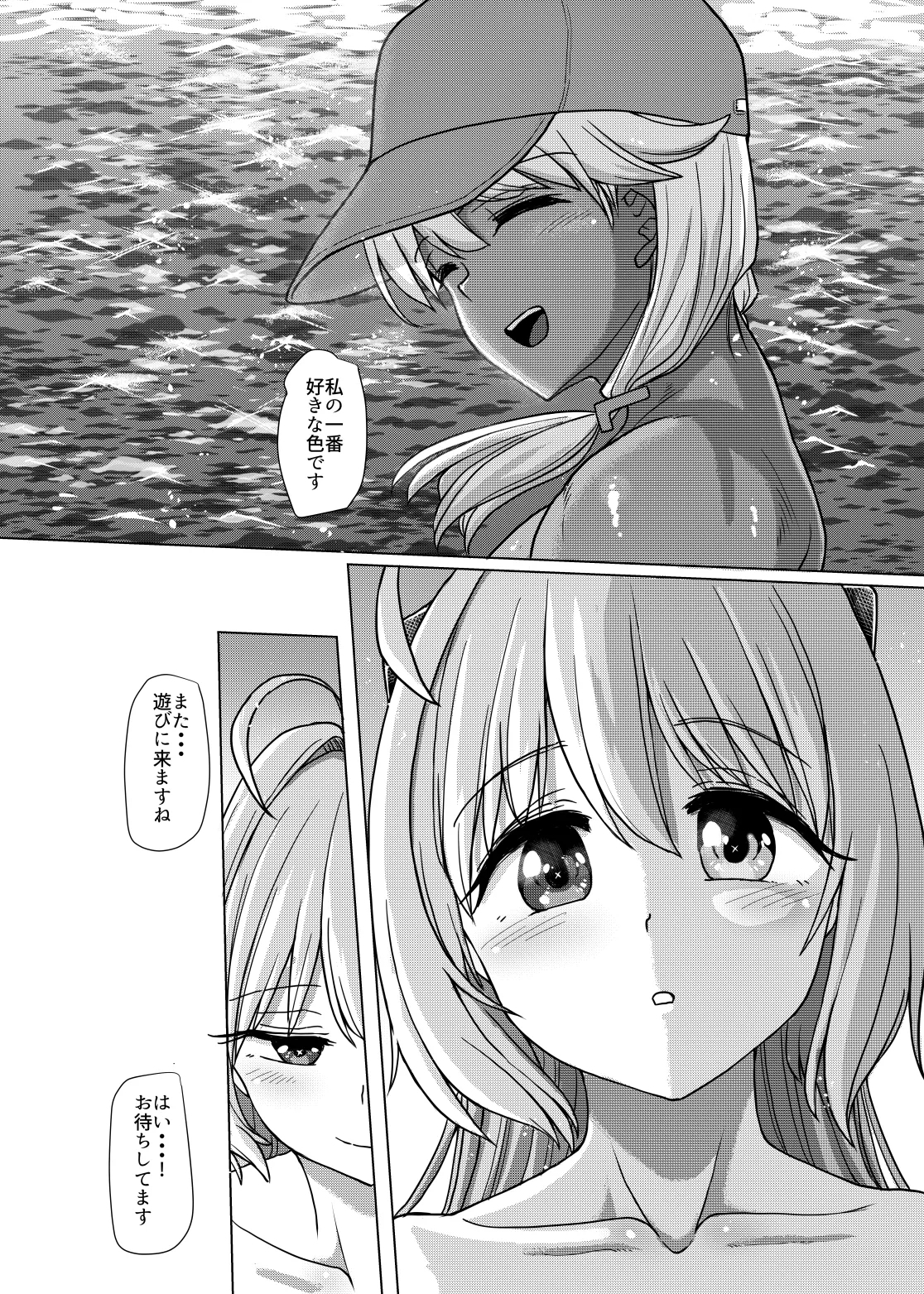 Futanari Beach Police no Oshigoto 3 - Page 42
