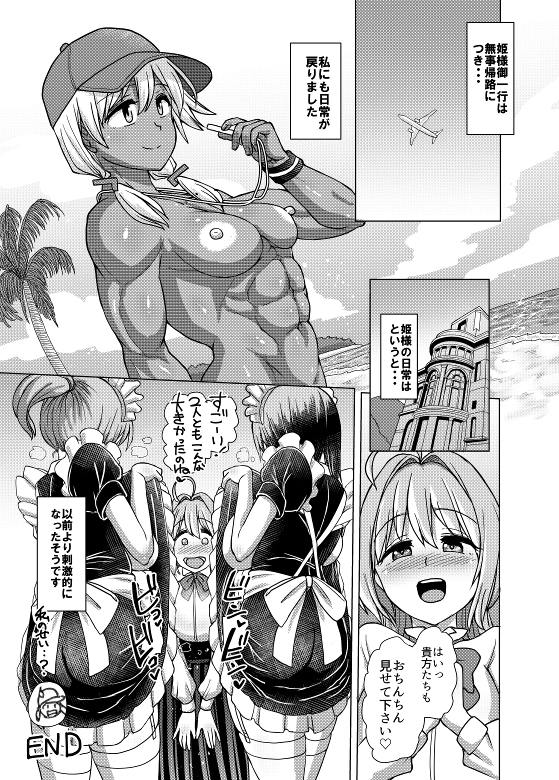 Futanari Beach Police no Oshigoto 3 - Page 43