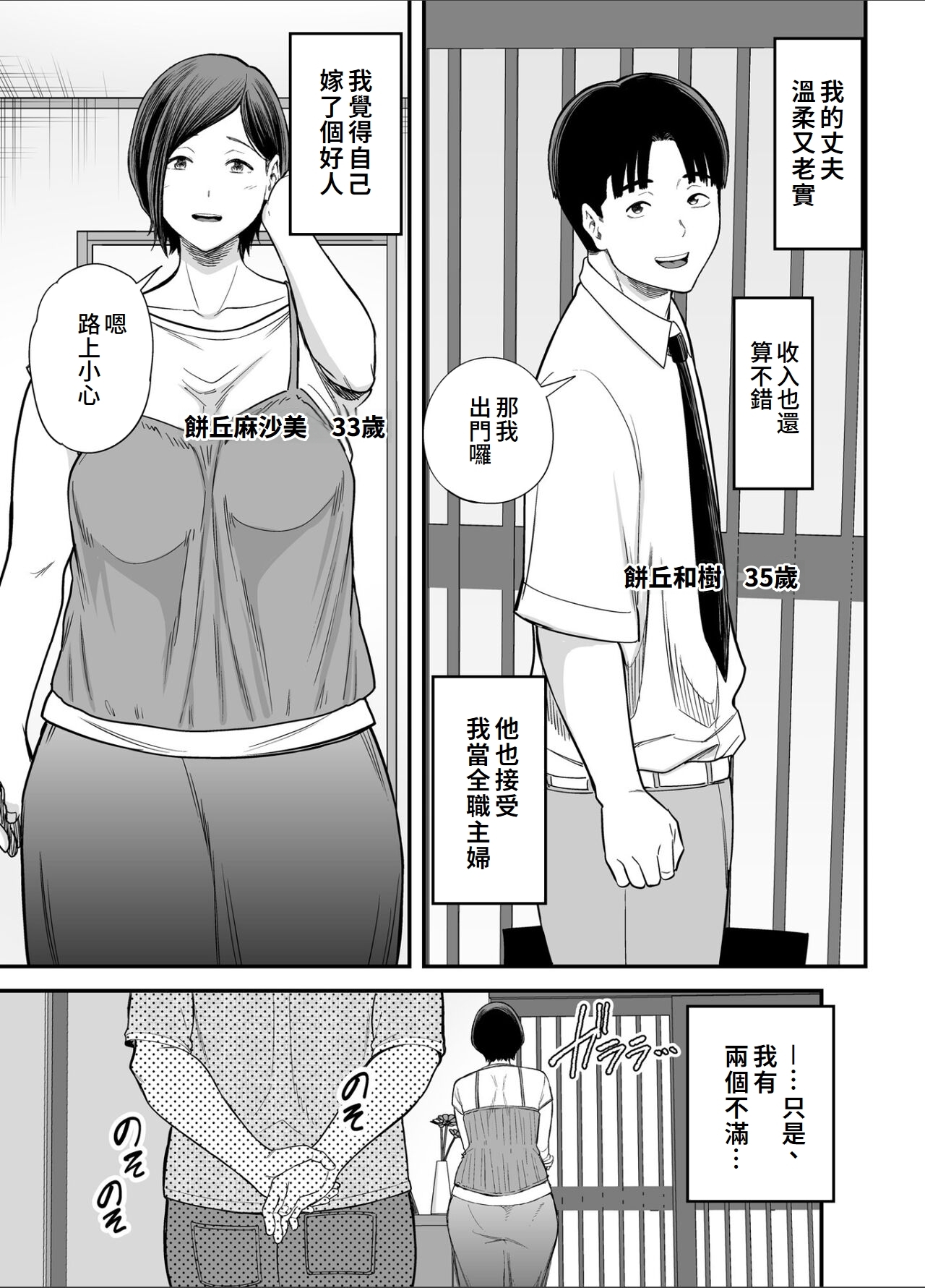 [かぁかる堂 (抹茶ねじ)] お義父さんの女になった日 [中国翻訳] - Hentaiaz.com - 2