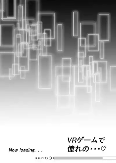 VR Game de Akogare no... 1