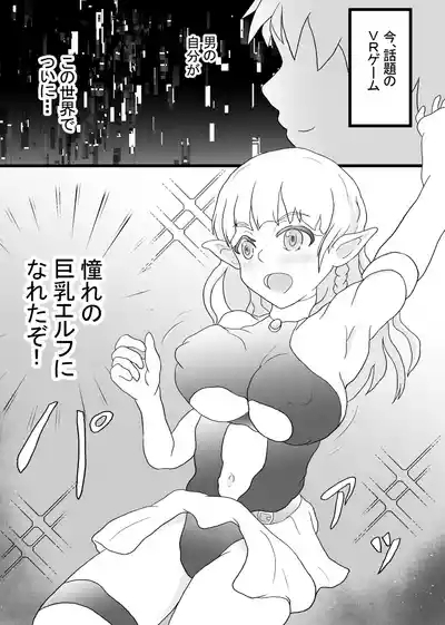 VR Game de Akogare no... 2