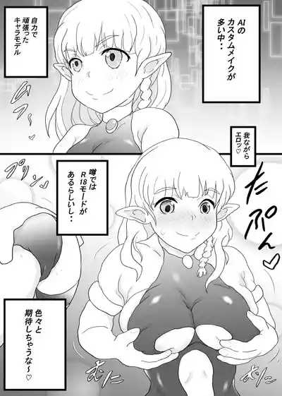 VR Game de Akogare no... 3