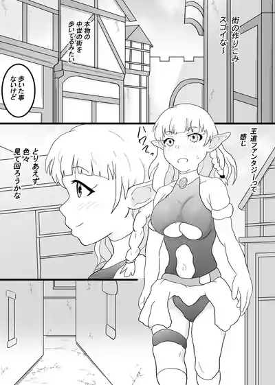 VR Game de Akogare no... 4