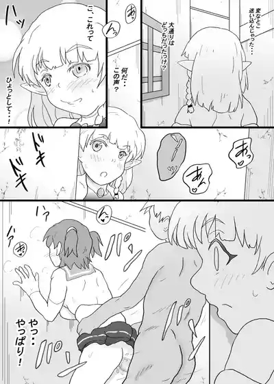 VR Game de Akogare no... 5
