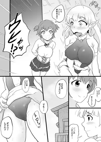 VR Game de Akogare no... 8