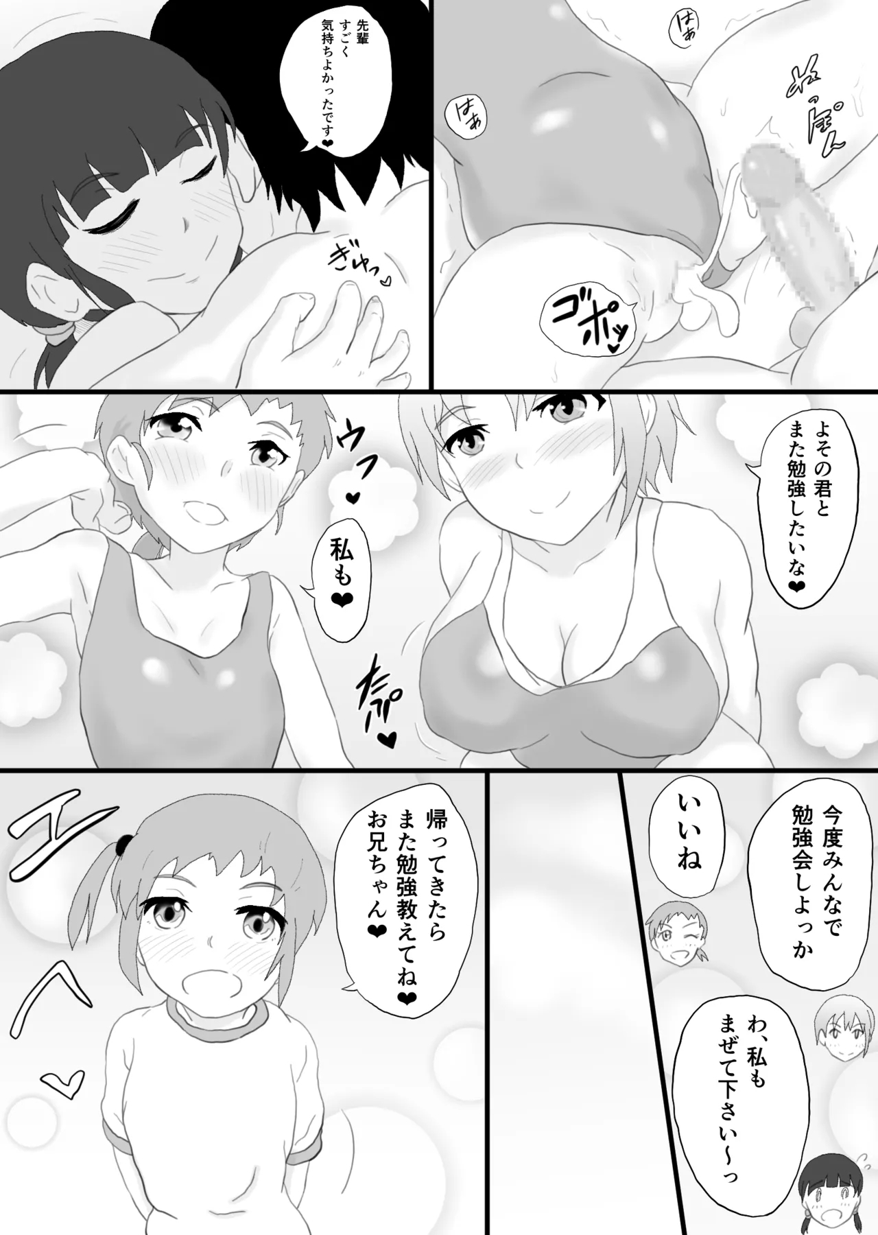 SEX wa Hissu Kamokku - Page 37