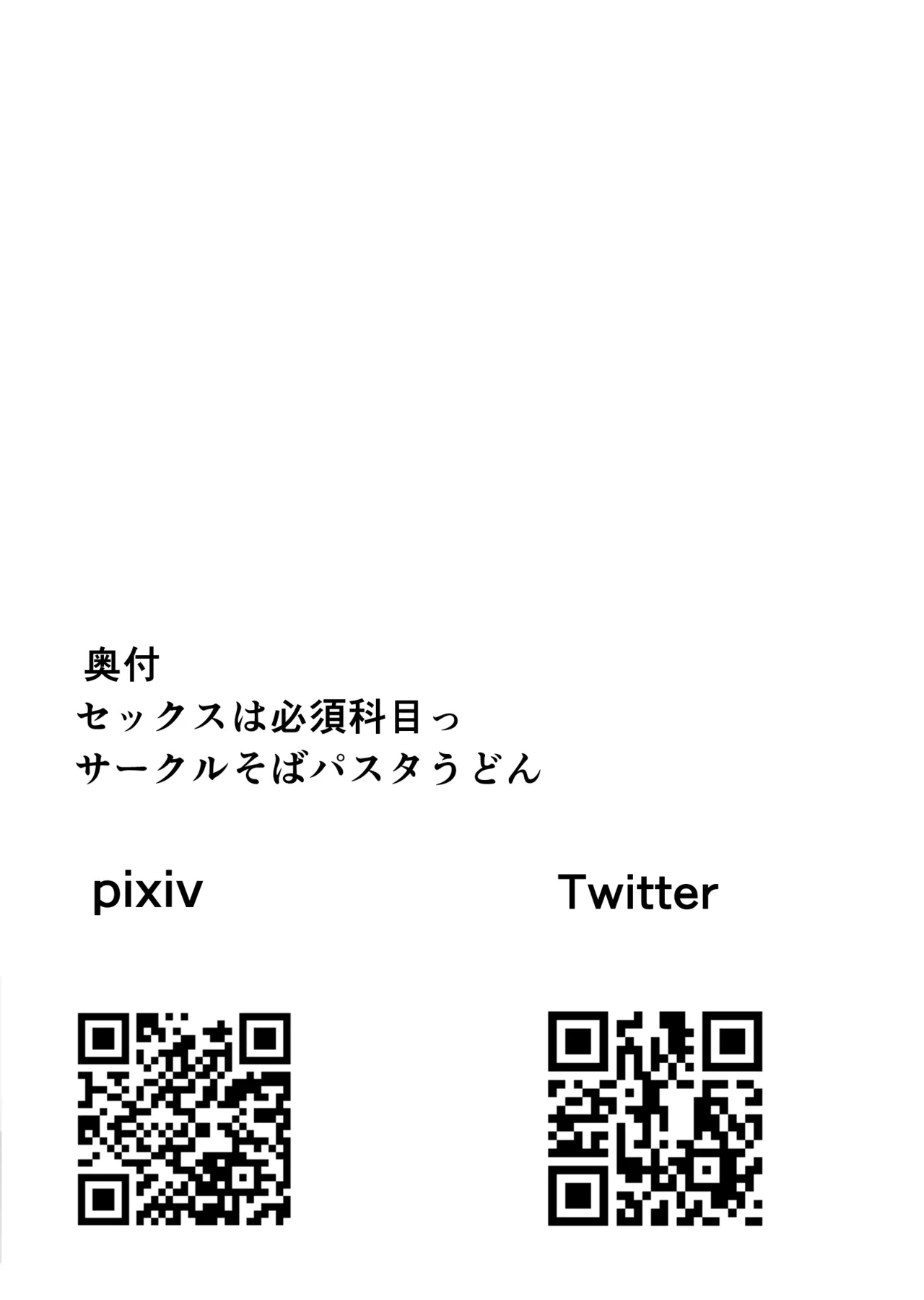 SEX wa Hissu Kamokku - Page 39