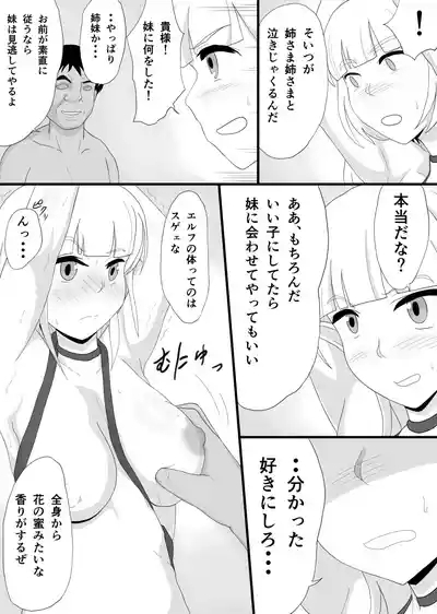 Ginpatsu Kyonyuu Elf o Choukyou shite Kairaku Ochi 3