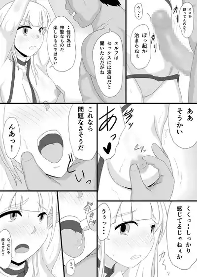 Ginpatsu Kyonyuu Elf o Choukyou shite Kairaku Ochi 4