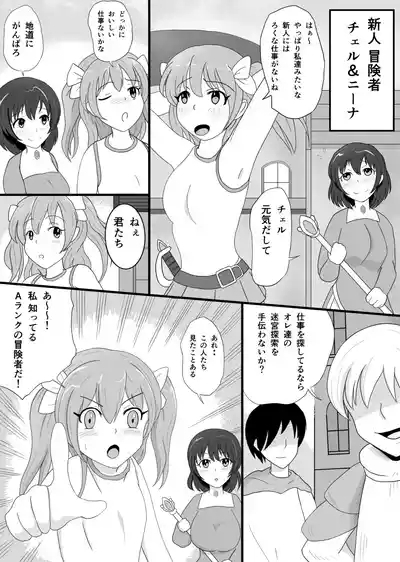 Shinjin no Onna Boukensha Futari ga Veteran Boukensha ni Kairaku Ochi sareru 3