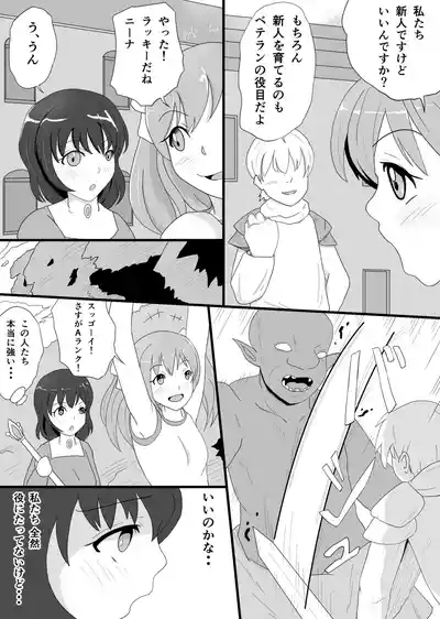 Shinjin no Onna Boukensha Futari ga Veteran Boukensha ni Kairaku Ochi sareru 4