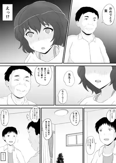 Dousoukai no yoru tsukiatteta senseito 2 4