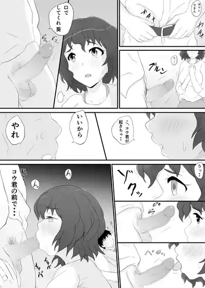 Dousoukai no yoru tsukiatteta senseito 2 7