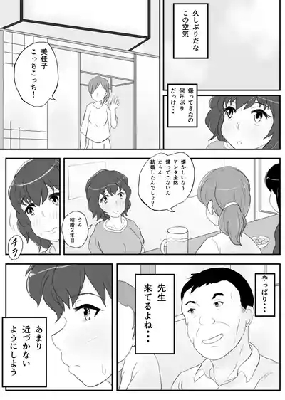 Dousoukai no Yoru Tsukiatte ta Sensei to 6