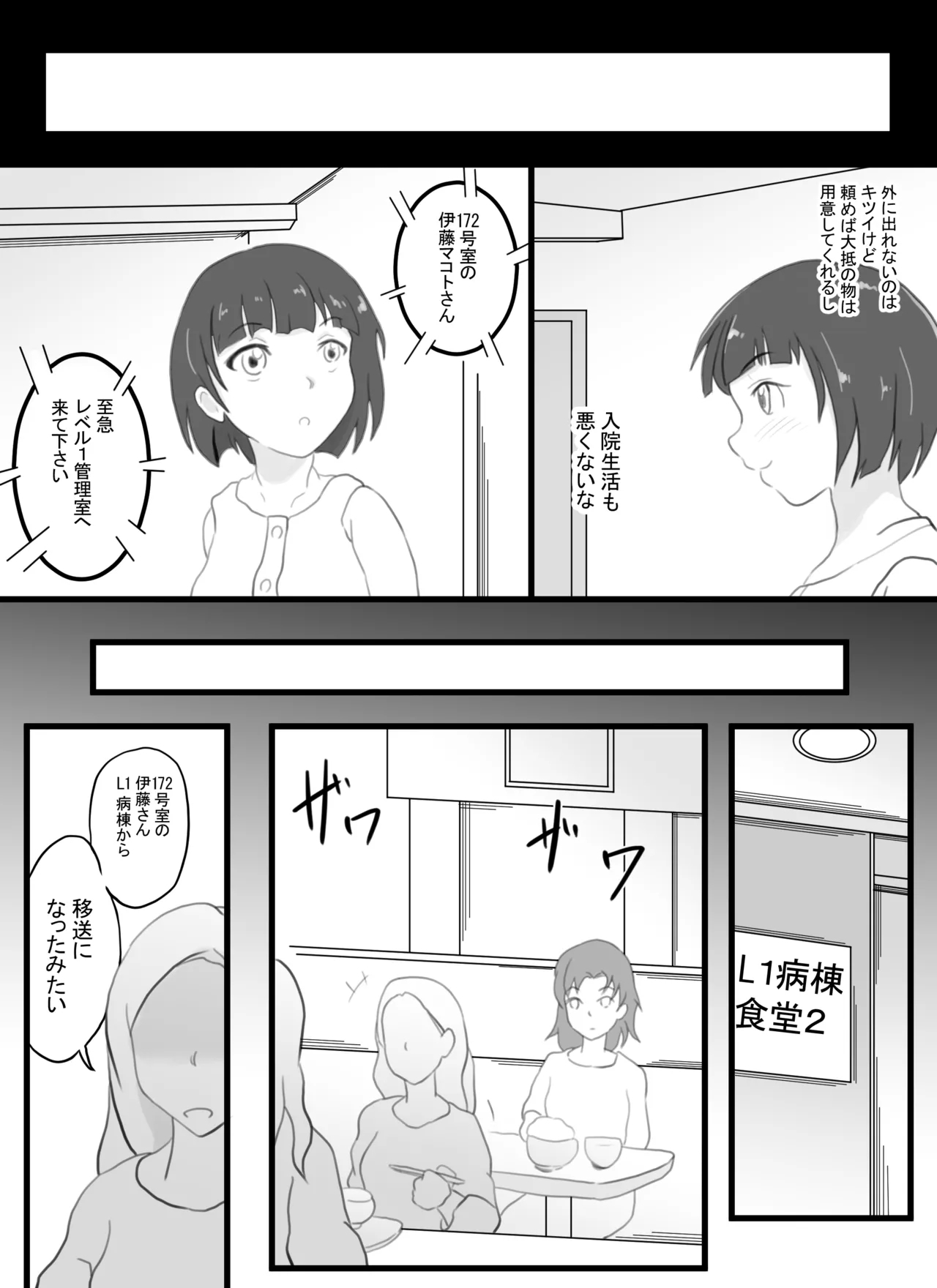Toppatsusei TS Shoukougun Level.1 - Page 20