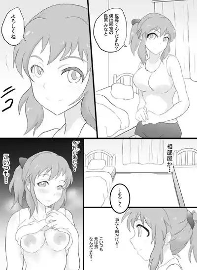 Toppatsusei TS Shoukougun Level.1 5