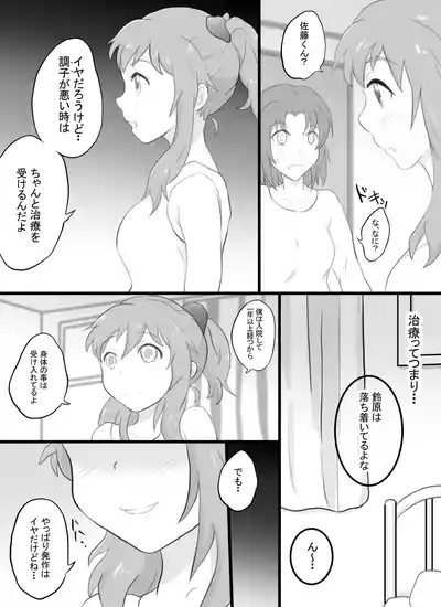 Toppatsusei TS Shoukougun Level.1 6