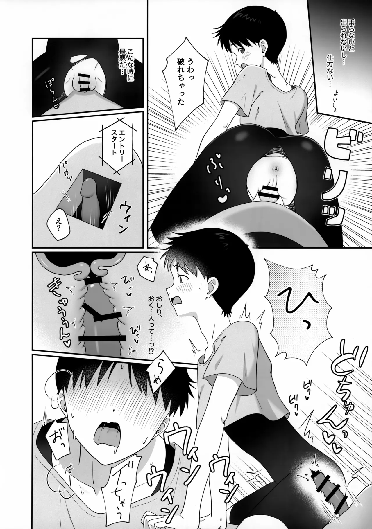 Shin Seiki Ero Trap Dungeon Junbigo - Page 12
