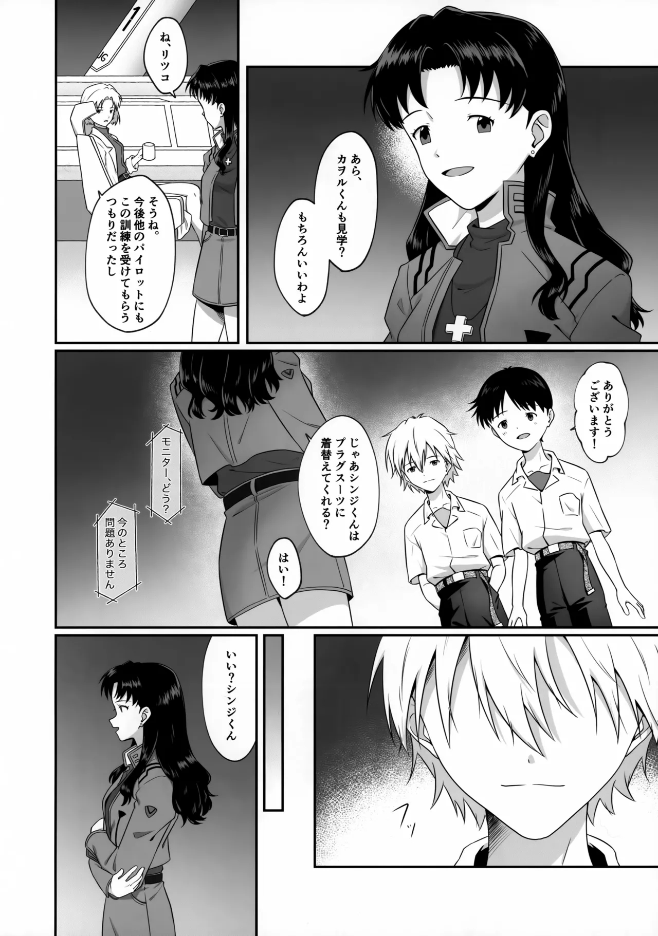 Shin Seiki Ero Trap Dungeon Junbigo - Page 4