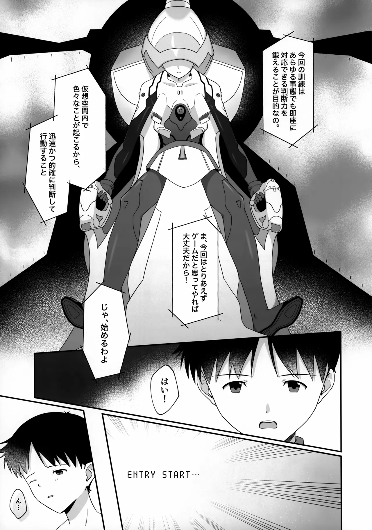 Shin Seiki Ero Trap Dungeon Junbigo - Page 5