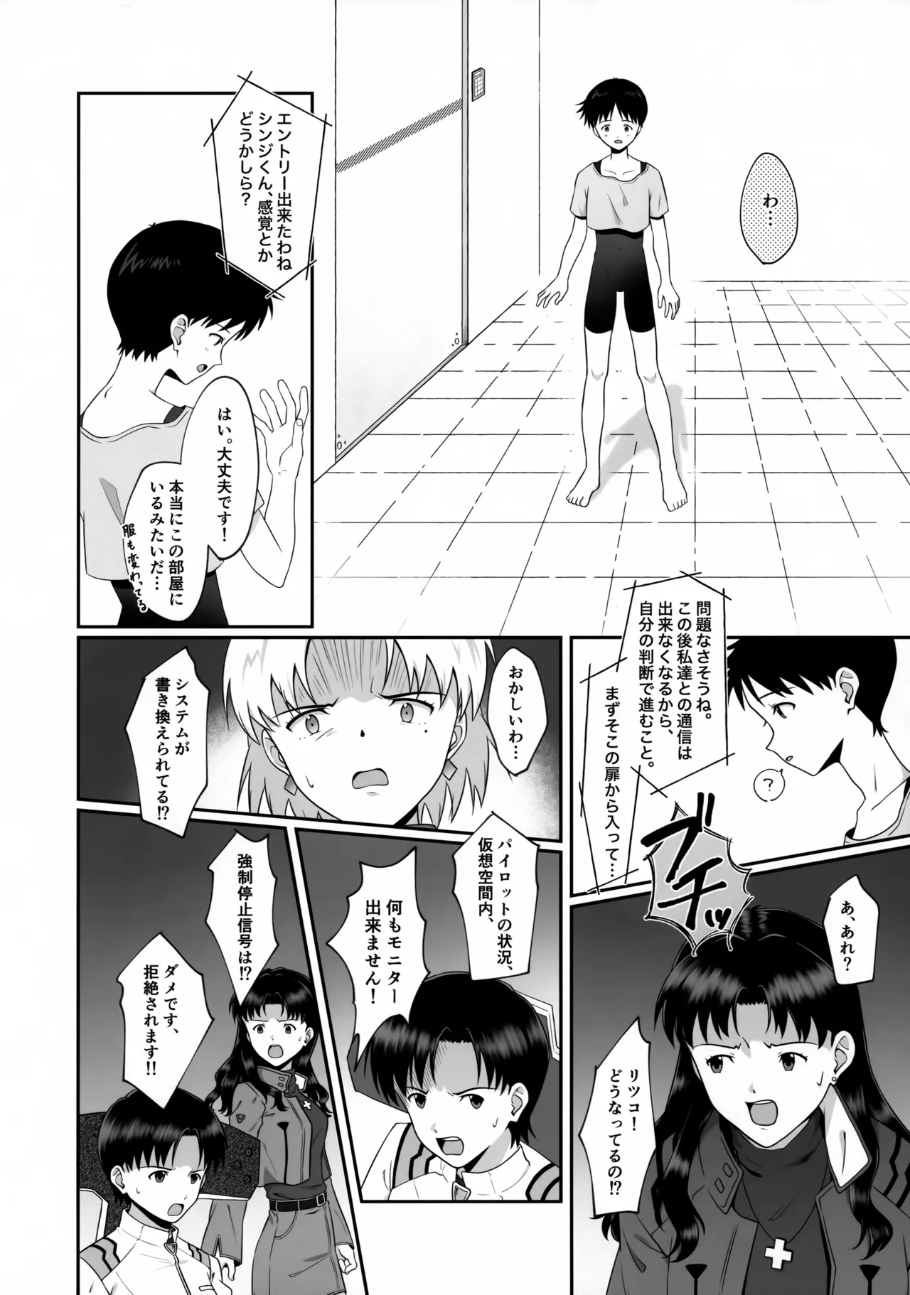 Shin Seiki Ero Trap Dungeon Junbigo - Page 6
