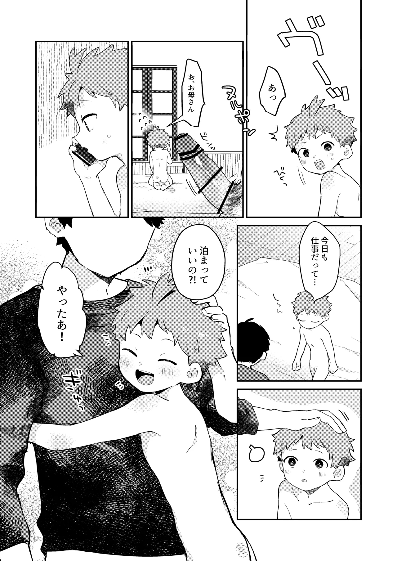 Seiyoku ni Rikai no Aru Kare-kun - Page 7