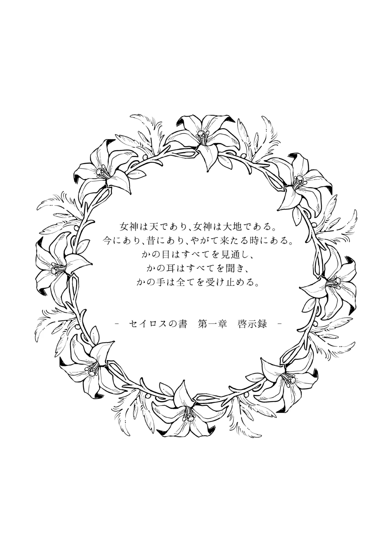 13-Banme no Orkizomai - Page 4