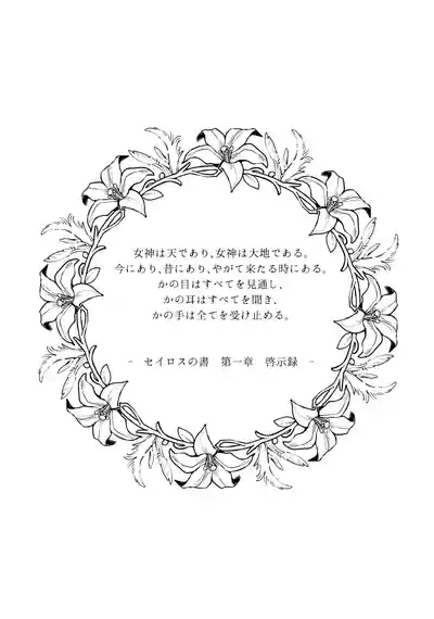 13-Banme no Orkizomai 4