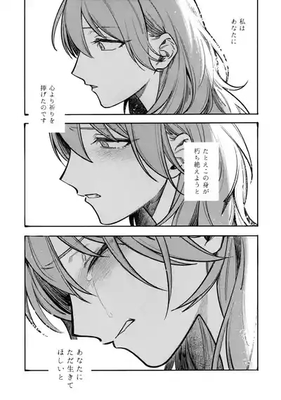 13-Banme no Orkizomai 6
