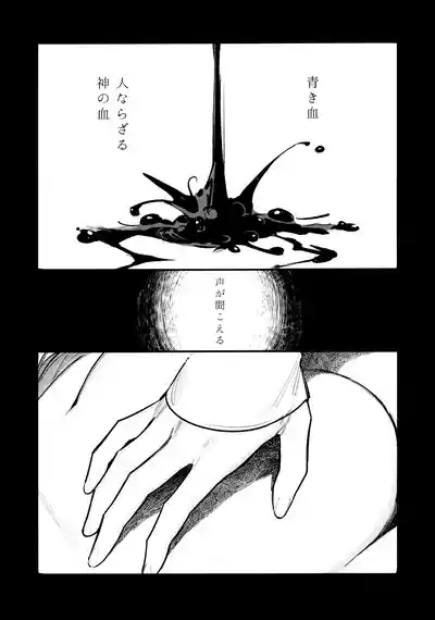 13-Banme no Orkizomai 8